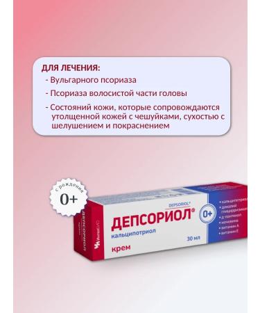DEPSORIOL Cream for thickened skin with scales and peeling - Buy Online on GoSupps.com