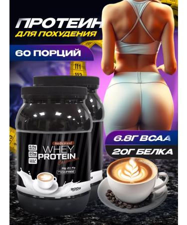Medicaland Protein for recruiting muscle mass cappuccino