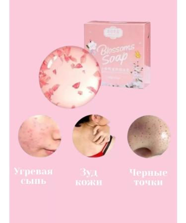 Beauty studio Solid flower soap with the aroma of sakura moisturizer - Buy Online on GoSupps.com