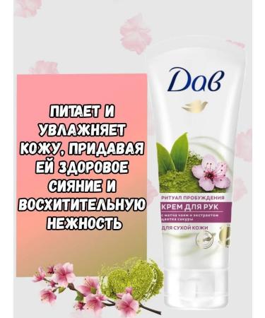 DOVE Hand cream set moisturizing nutritional cosmetics - Buy Online on GoSupps.com