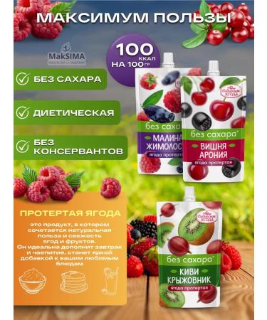 SAVA Berry Assorted Assorted 3 pcs. (Cherry kiwi raspberries) - Buy Online on GoSupps.com