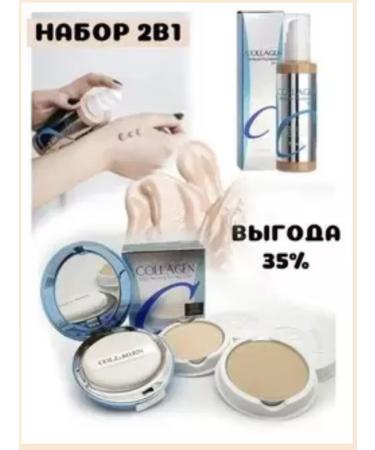 Tonal cream and face powder