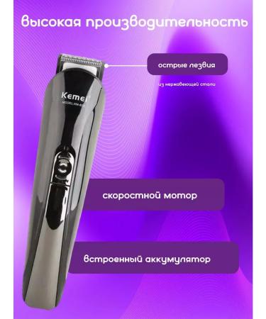 Men's razor Kemei hair cutting machine - Buy Online on GoSupps.com