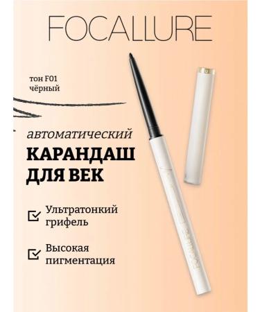 Focallure Field pencil Automatic Perfectly Defined Tone F01