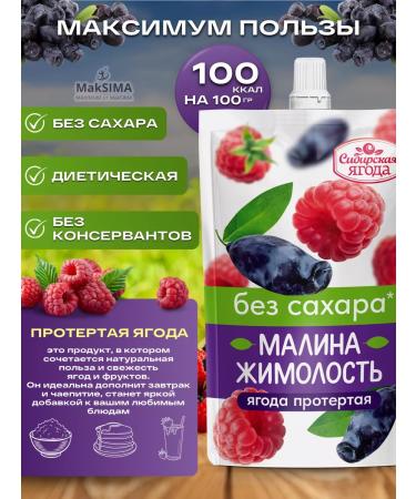 SAVA Raspberry honeysuckle wiped without sugar 15 pcs - Buy Online on GoSupps.com