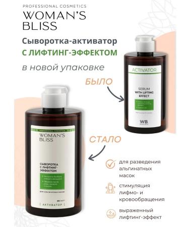 Algomask Alginate mask with spirullina and serum activator - Buy Online on GoSupps.com