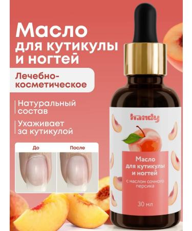 Handy Oil for cuticle and nails
