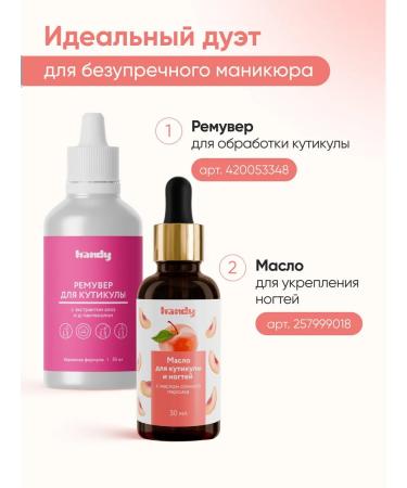 Handy Oil for cuticle and nails - Buy Online on GoSupps.com