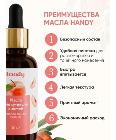 Handy Oil for cuticle and nails - Buy Online on GoSupps.com