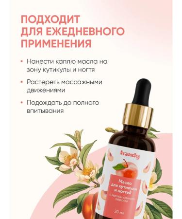 Handy Oil for cuticle and nails - Buy Online on GoSupps.com