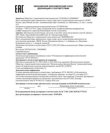 Handy Oil for cuticle and nails - Buy Online on GoSupps.com