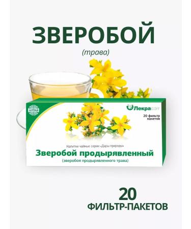 Lecraset St. John's wort perfumed grass 20 filter packages