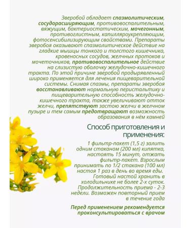 Lecraset St. John's wort perfumed grass 20 filter packages - Buy Online on GoSupps.com