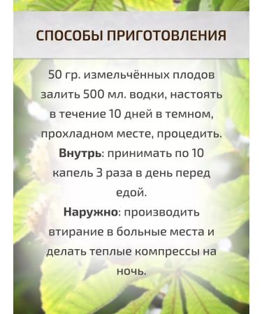 Sage Horse chestnut fruits 50 g Healing herbs - Buy Online on GoSupps.com