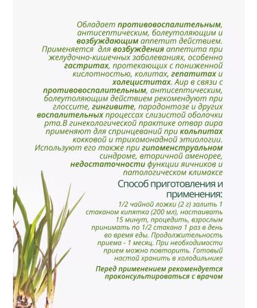 Lecraset Calamus swamp root 50 g Healing herbs - Buy Online on GoSupps.com