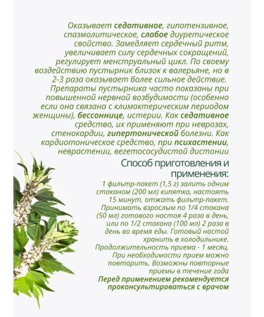 Lecraset Motherwort Five -lobed grass 20 Phytochis - Buy Online on GoSupps.com
