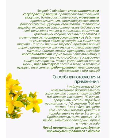 Lecraset St. John's wort perforated grass 50 g phytochai - Buy Online on GoSupps.com