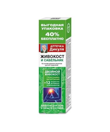 TD ForaPharm Bulsis of the Body Patch of Dikulya vivocoust Sablenik 125 ml