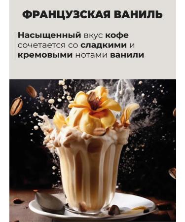 lancof Coffee in grains 1 kg French vanilla - Buy Online on GoSupps.com