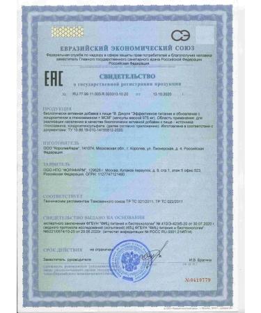 Valentin Dikul Chondroitin glucosamine + MSM for joints and ligaments - Buy Online on GoSupps.com