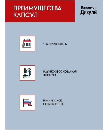 Valentin Dikul Chondroitin glucosamine + MSM for joints and ligaments - Buy Online on GoSupps.com