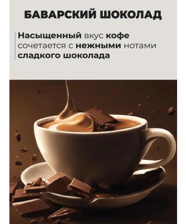 LANCOF Coffee in grains 1 kg Bavarian chocolate - Buy Online on GoSupps.com