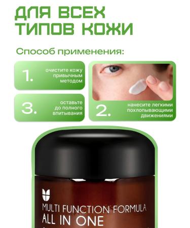 MIZON Facial cream with snail mucin 75 ml - Buy Online on GoSupps.com