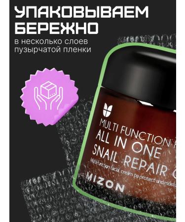 MIZON Facial cream with snail mucin 75 ml - Buy Online on GoSupps.com