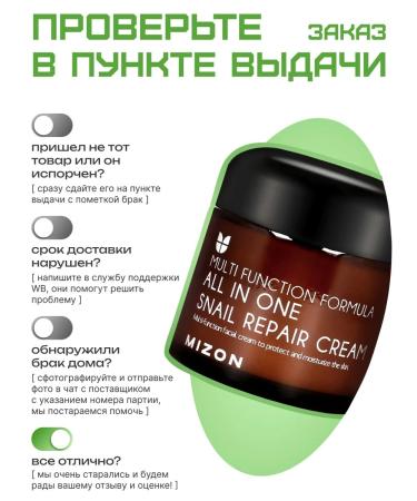 MIZON Facial cream with snail mucin 75 ml - Buy Online on GoSupps.com