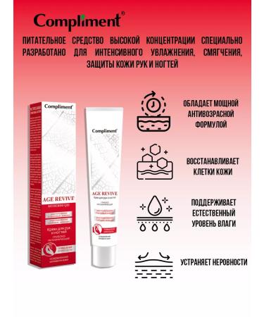 Compliment Hand and nail cream nutrient 50 ml - Buy Online on GoSupps.com