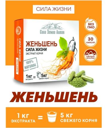 Healthy Family Siberia Vitamins ginseng natural root