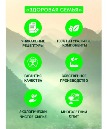 Healthy Family Siberia Black -fruited rowan vitamins for the heart and blood vessels - Buy Online on GoSupps.com