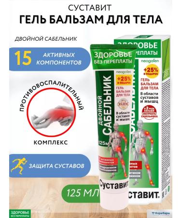 Health without overpaying Gel will shift a double saber