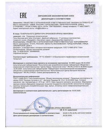 Health without overpaying Gel will shift a double saber - Buy Online on GoSupps.com