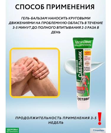 Health without overpaying Gel will shift a double saber - Buy Online on GoSupps.com