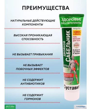 Health without overpaying Gel will shift a double saber - Buy Online on GoSupps.com