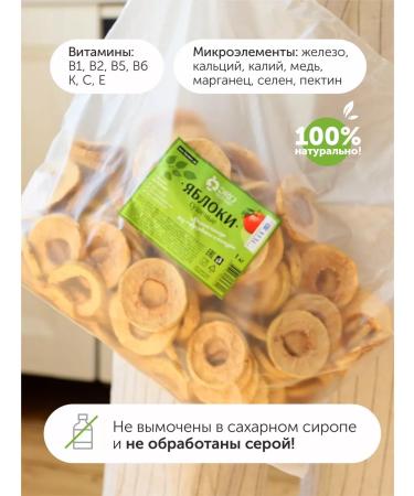 Ecofarmer Dried apple without sugar healthy dried fruits - Buy Online on GoSupps.com