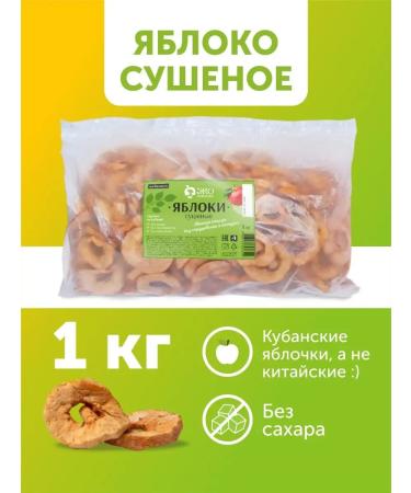 Ecofarmer Dried apple without sugar healthy dried fruits - Buy Online on GoSupps.com