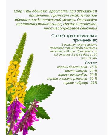 Lecraset Collection at prostate adenoma 20 filter of packages Healing herbs - Buy Online on GoSupps.com