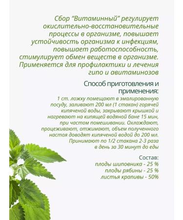 Lecraset Vitamin collection 50 g phytochai - Buy Online on GoSupps.com