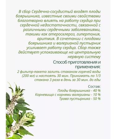 Lecraset Cardiac and vascular fee 20 filter packages phytosbor - Buy Online on GoSupps.com