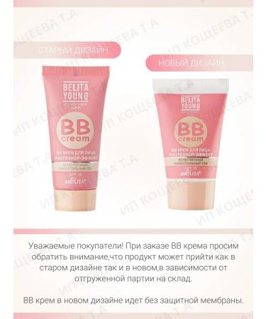 Belita Young cream and face highlighter - Buy Online on GoSupps.com