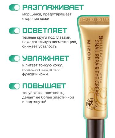MIZON Skin cream around the eyes 15 ml - Buy Online on GoSupps.com
