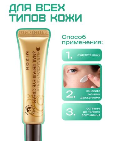 MIZON Skin cream around the eyes 15 ml - Buy Online on GoSupps.com