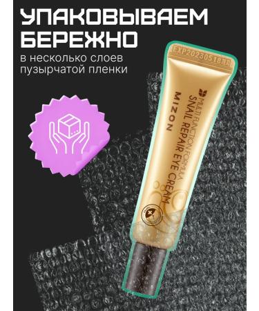 MIZON Skin cream around the eyes 15 ml - Buy Online on GoSupps.com