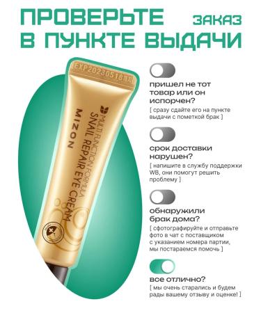 MIZON Skin cream around the eyes 15 ml - Buy Online on GoSupps.com