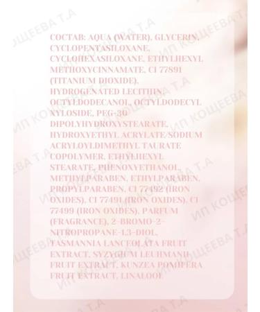 BB face cream Photoshop Belita - Buy Online on GoSupps.com