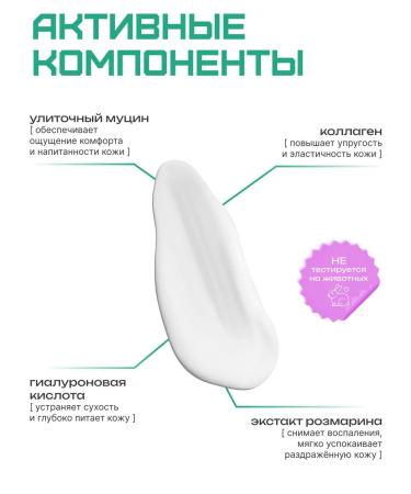 MIZON Hands and legs cream with mucin snail Korea 100 ml - Buy Online on GoSupps.com