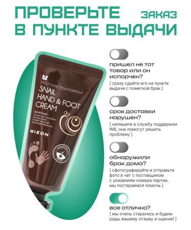 MIZON Hands and legs cream with mucin snail Korea 100 ml - Buy Online on GoSupps.com