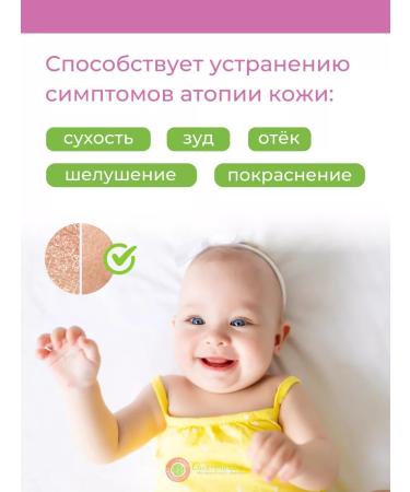 Rcs Emolent cream for children from birth 150 ml - Buy Online on GoSupps.com